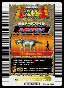 EINIOSAURUS 2ND EDITION DINOSAUR KING ARCADE CARD - Image 2