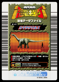 CAMARASAURUS 1ST EDITION DINOSAUR KING ARCADE CARD - Image 2