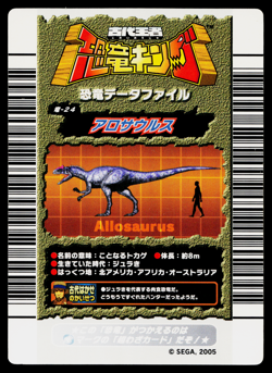 ALLOSAURUS 1ST EDITION DINOSAUR KING ARCADE CARD - Image 2