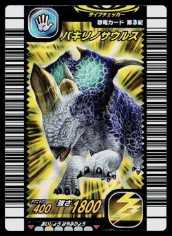PACHYRHINOSAURUS 3RD EDITION DINOSAUR KING ARCADE CARD - Image 1