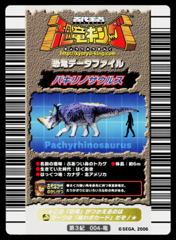 PACHYRHINOSAURUS 3RD EDITION DINOSAUR KING ARCADE CARD - Image 2