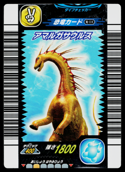 AMARGASAURUS 1ST EDITION DINOSAUR KING ARCADE CARD - Image 1