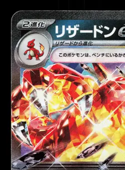 Charizard EX 066/108 Ruler of the Black Flame LP Japanese Pokemon Card TCG - Image 2