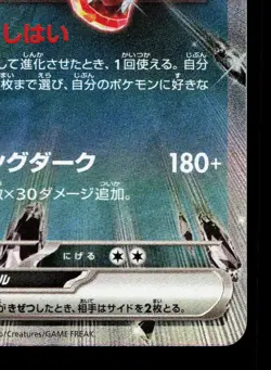 Charizard EX 066/108 Ruler of the Black Flame LP Japanese Pokemon Card TCG - Image 5