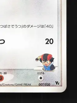 Ash's Swellow 007/020 LP Movie Commemoration VS Pack Japanese Pokemon Card TCG - Image 3