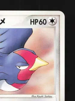 Ash's Swellow 007/020 LP Movie Commemoration VS Pack Japanese Pokemon Card TCG - Image 5