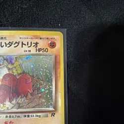 Pokemon TCG Dark Dugtrio Holo Card #051 Japanese Edition - Image 4