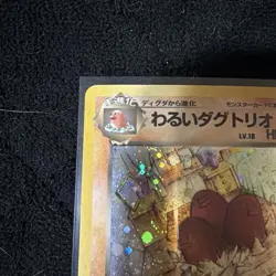 Pokemon TCG Dark Dugtrio Holo Card #051 Japanese Edition - Image 5