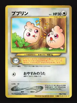 Igglybuff No.174 Rare Pikachu The Movie Promo Japanese Pokemon Card TCG - Image 1