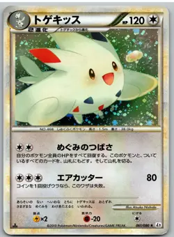 Togekiss 061/080 Holo Rare Reviving Legends Pokemon Japanese - Image 1