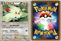 Togekiss 061/080 Holo Rare Reviving Legends Pokemon Japanese - Image 3