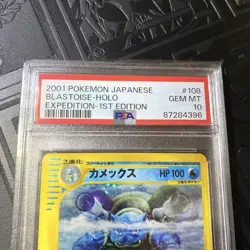 [PSA 10] Pokemon Card TCG Blastoise108/128 Expedition e Series 1st Edition Japan - Image 2