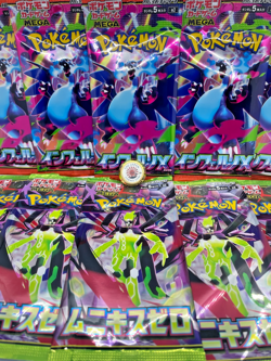 Pokemon TCG Japanese Inferno X & Munikis Nihil Zero 5 Booster Packs Each From JP - Image 2
