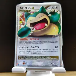 Snorlax LV. X #127/DP-P Domino’s Promo 2008 Japanese Pokemon - Image 1