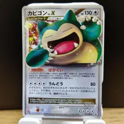 Snorlax LV. X #127/DP-P Domino’s Promo 2008 Japanese Pokemon - Image 2