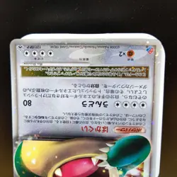 Snorlax LV. X #127/DP-P Domino’s Promo 2008 Japanese Pokemon - Image 4