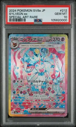 PSA 10 Sylveon ex Special Art Rare 212/187 Terastal Fest Japanese Pokemon Gem - Image 1