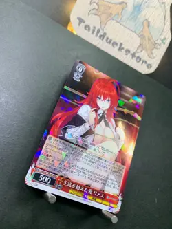 Weiss Schwarz Fujimi Fantasia Bunko Vol. 2 Fdd/W120-076 Japanese - Image 2