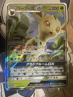 EX/NM Pokemon Cards Leafeon-GX PROMO 268/SM-P SM-P Japanese So - Image 1