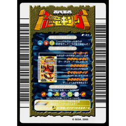 LIGHTNING STRIKE 1ST EDITION DINOSAUR KING ARCADE CARD - Image 2