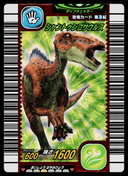 SHANTUNGOSAURUS 3RD EDITION DINOSAUR KING ARCADE CARD - Image 1