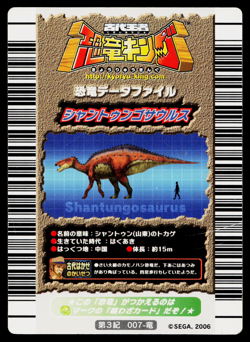 SHANTUNGOSAURUS 3RD EDITION DINOSAUR KING ARCADE CARD - Image 2