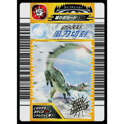 KAMAITACHI 1ST EDITION DINOSAUR KING ARCADE CARD - Image 1
