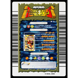 KAMAITACHI 1ST EDITION DINOSAUR KING ARCADE CARD - Image 2