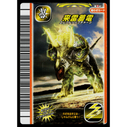 ELECTRIC CHARGE 5TH EDITION DINOSAUR KING ARCADE CARD - Image 1