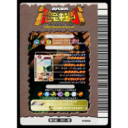 ELECTRIC CHARGE 5TH EDITION DINOSAUR KING ARCADE CARD - Image 2