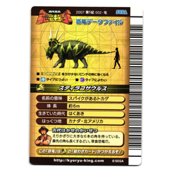 STYRACOSAURUS 2007 1ST EDITION JAPANESE DINOSAUR KING ARCADE CARD - Image 2