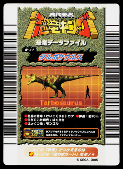 TARBOSAURUS 1ST EDITION DINOSAUR KING ARCADE CARD - Image 2