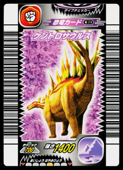 KENTROSAURUS 1ST EDITION DINOSAUR KING ARCADE CARD - Image 1