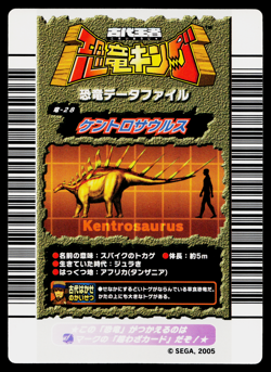 KENTROSAURUS 1ST EDITION DINOSAUR KING ARCADE CARD - Image 2