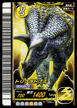 TRICERATOPS 5TH EDITION DINOSAUR KING ARCADE CARD - Image 1