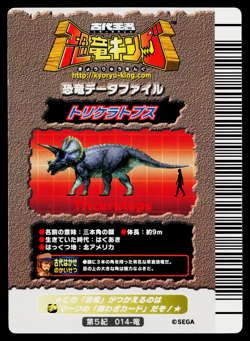 TRICERATOPS 5TH EDITION DINOSAUR KING ARCADE CARD - Image 2