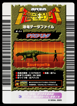 SAUROPELTA 1ST EDITION DINOSAUR KING ARCADE CARD - Image 2