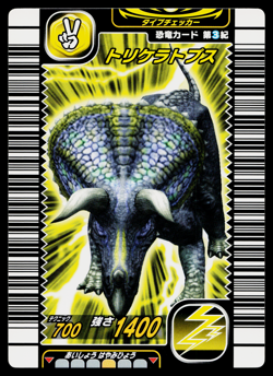 TRICERATOPS 3RD EDITION DINOSAUR KING ARCADE CARD - Image 1