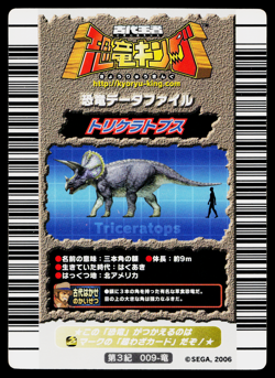 TRICERATOPS 3RD EDITION DINOSAUR KING ARCADE CARD - Image 2