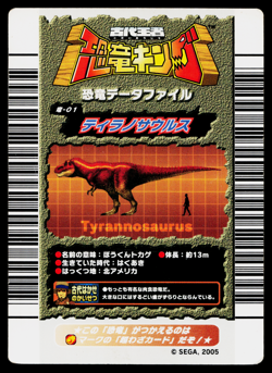 TYRANNOSAURUS 1ST EDITION DINOSAUR KING ARCADE CARD - Image 2