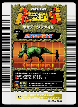 CHASMOSAURUS 1ST EDITION DINOSAUR KING ARCADE CARD - Image 2
