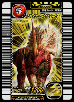 CENTROSAURUS 3RD EDITION SECRET RARE DINOSAUR KING ARCADE CARD - Image 1