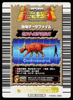 CENTROSAURUS 3RD EDITION SECRET RARE DINOSAUR KING ARCADE CARD - Image 2