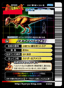 PACHYCEPHALOSAURUS 2007 1ST+ EDITION DINOSAUR KING ARCADE CARD - Image 2