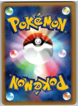 Bagon 020/068 Non Holo Common Dragon Frontiers Pokemon Japanese - Image 2