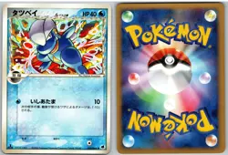 Bagon 020/068 Non Holo Common Dragon Frontiers Pokemon Japanese - Image 3