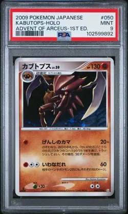 PSA 9 Kabutops Holo 050/090 1st Edition Pt4 Advent of Arceus Japanese Pokemon - Image 2