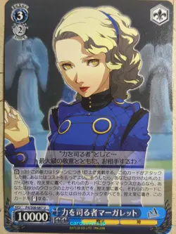 Weiss Schwarz Persona P4/S08-087U U Margaret Trading Card NM - Image 1