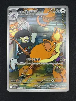 Team Rocket's Raticate AR 108/098 Team Rocket sv10 Pokemon Card Japanese NM - Image 1