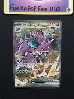 Team Rockets Nidoking ex 126/098 SAR Korean Glory Of Team Rocket Pokemon Card - Image 1